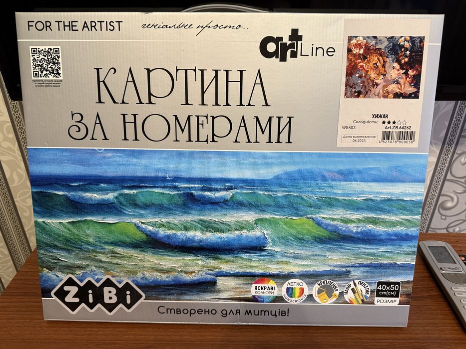 Картина по номерам 40х50