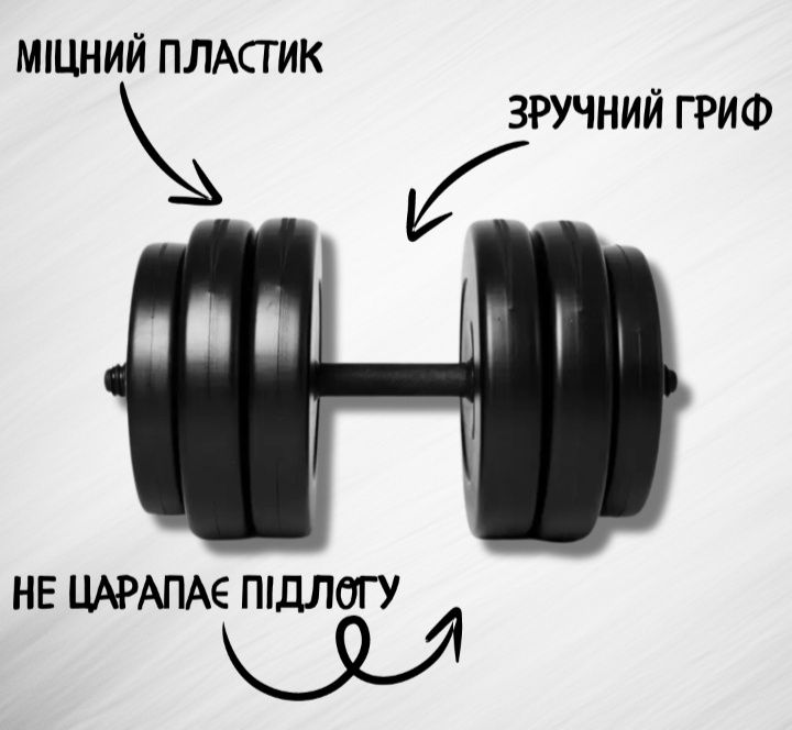 Продам гантеля розборні.(2шт.)