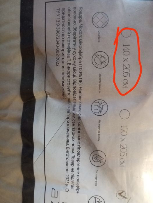 Зимнее одеяло новое в упаковке