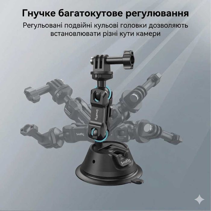 З гарантією ‼️ SmallRig4193 – кріплення на присосках для камери