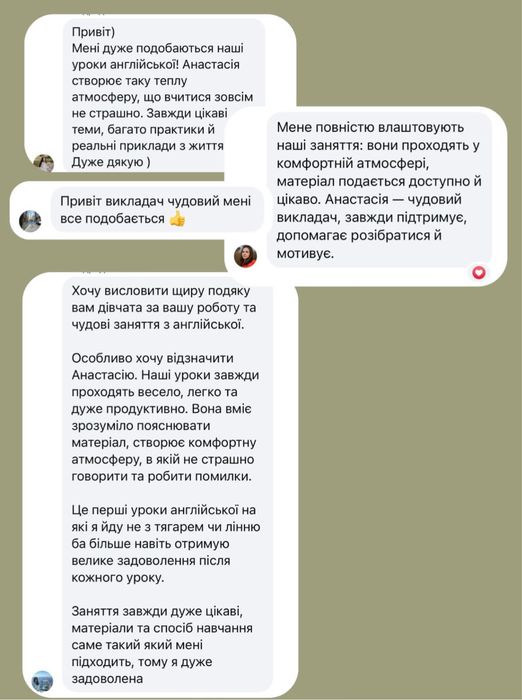 Вчитель Англійської мови