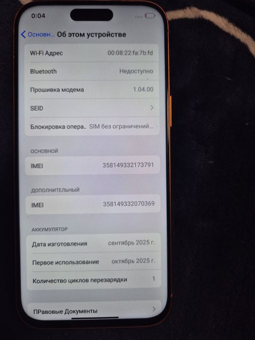 Продам новые телефоны Афон 17 про макс