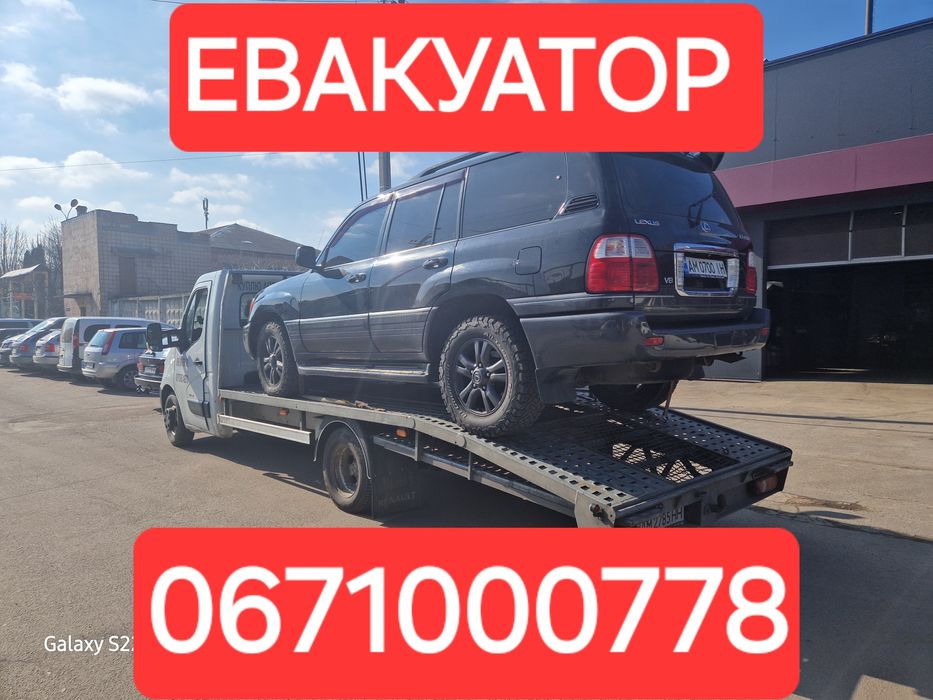 Евакуатор Житомир  Эвакуатор Житомир  Манипулятор