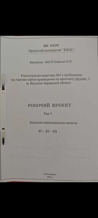 Продаж комерційного приміщення