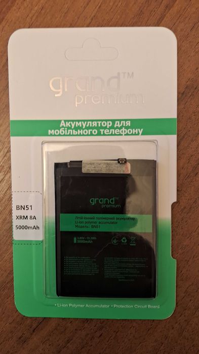 Аккумулятор Xiaomi Redmi 8/8A Grand Premium Xiaomi BN51 5000mAh