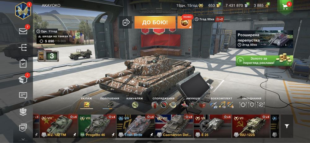 аккаунт wot blitz