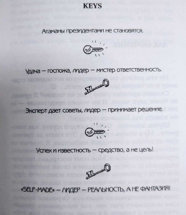 Дві книги в 1 томі «Sex у великій політиці + Success» Ірина Хакамада!
