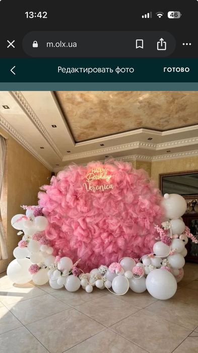 Фотозона з фатину на День Народження, гендер паті, 1 рік