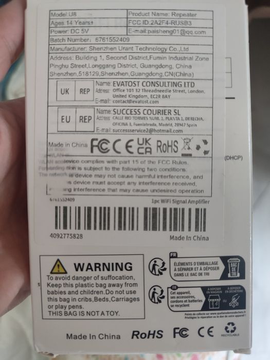 Wi fi Репитер (усилитель)