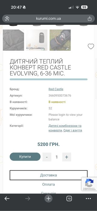 Дитячий  теплий конверт RED CASTLE EVOLVING, 6-36 МІС.