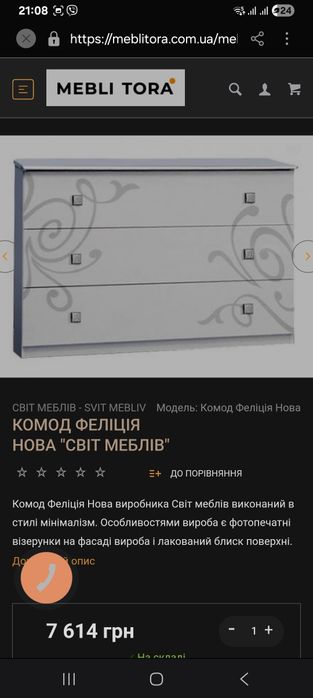 шафа , комод, приліжкові тумбочки