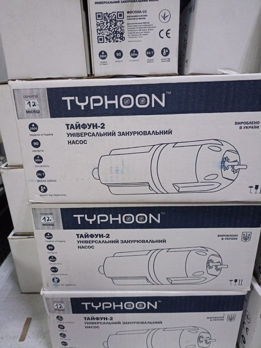 насос вибрационный босна тайфун заводская гарантия