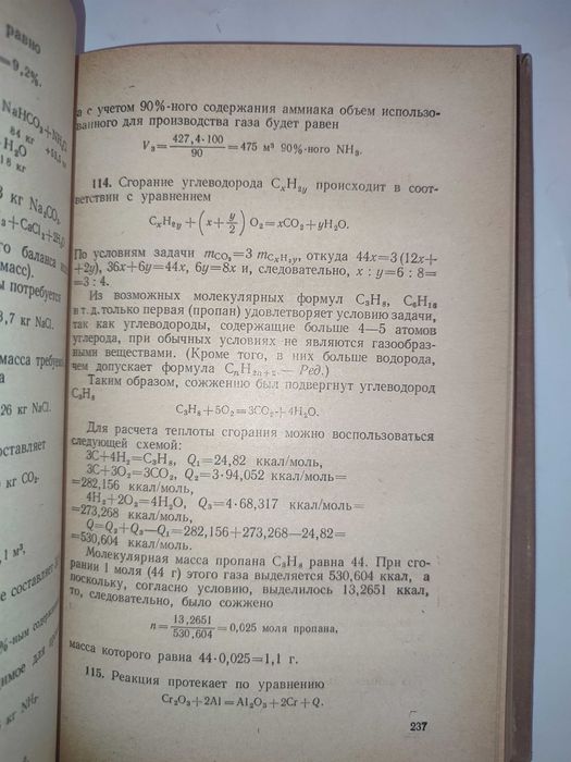 Польские химические олимпиады