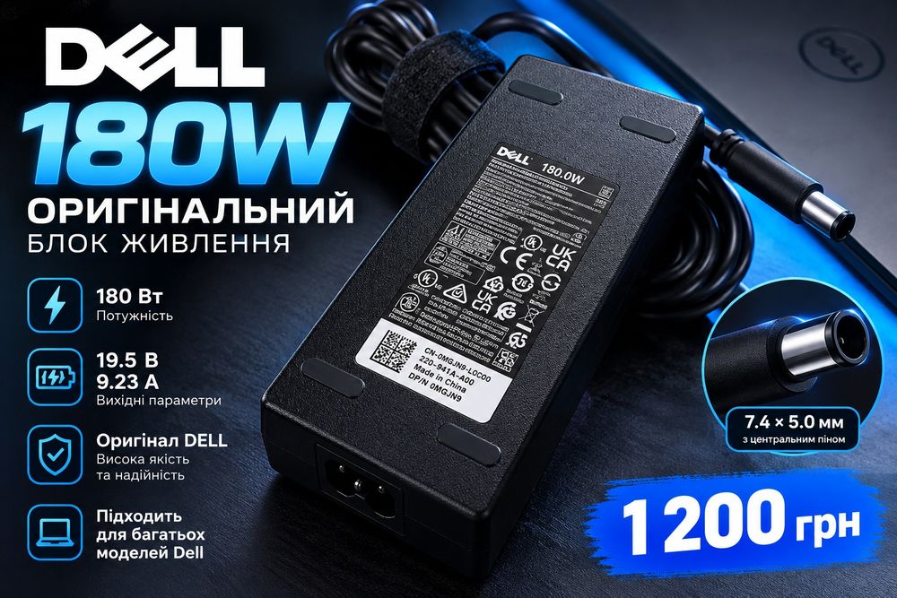 Dell 180w psu original