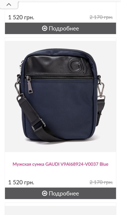 Сумка через плечо, мессенджер, синяя, мужская сумка