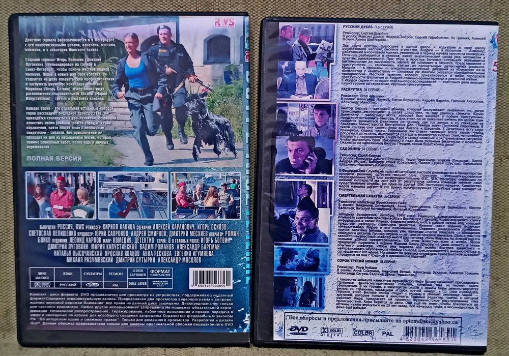 DVD диски ДВД диски сериалы серіали