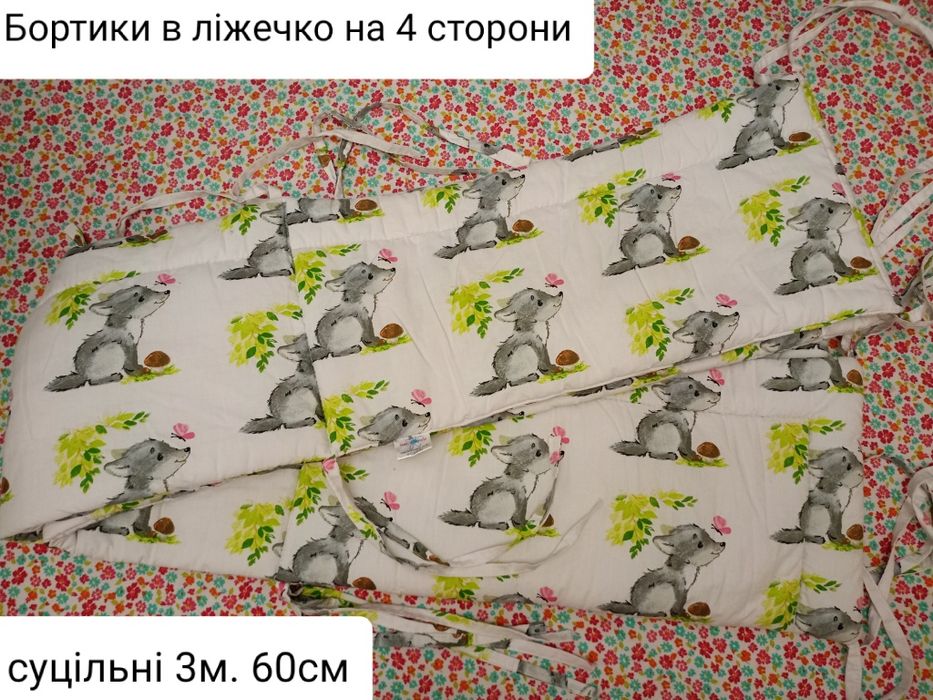 Продам дитяче лідечко стільчик