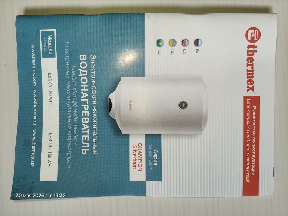 Водонагреватель THERMEX ERS 150 V Silverheat