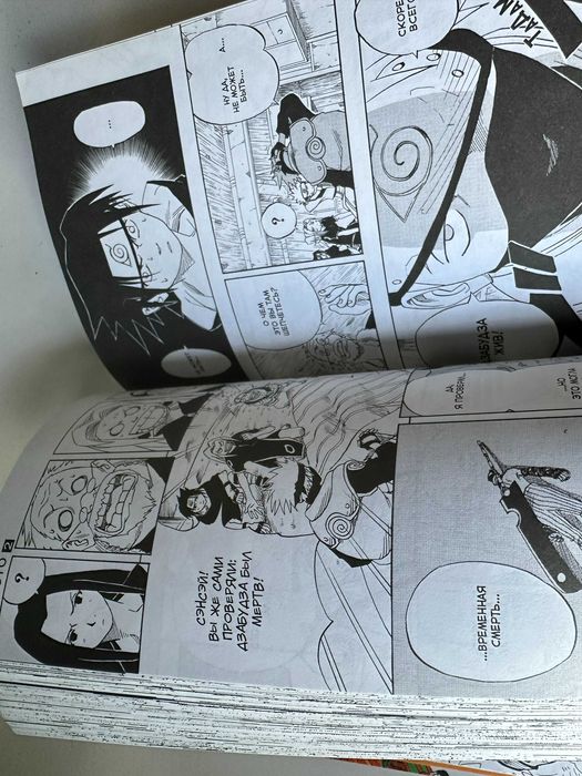 " Naruto " Масаси Кисимото - комиксы