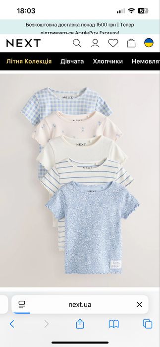 Костюм для дівчаток НЕКСТ