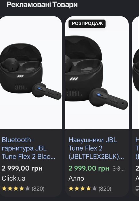 Навушники JBL Tune Flex 2 Black | Нові, запаковані
