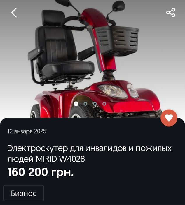 ЕЛЕКТРО-СКУТЕР 4-колесний-220W