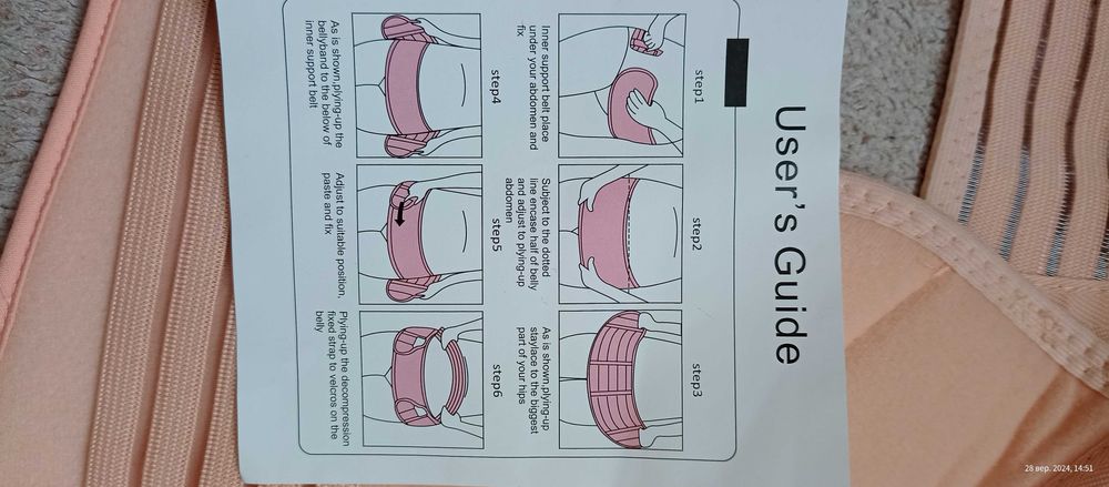 Ортопедичний бандаж для вагітних