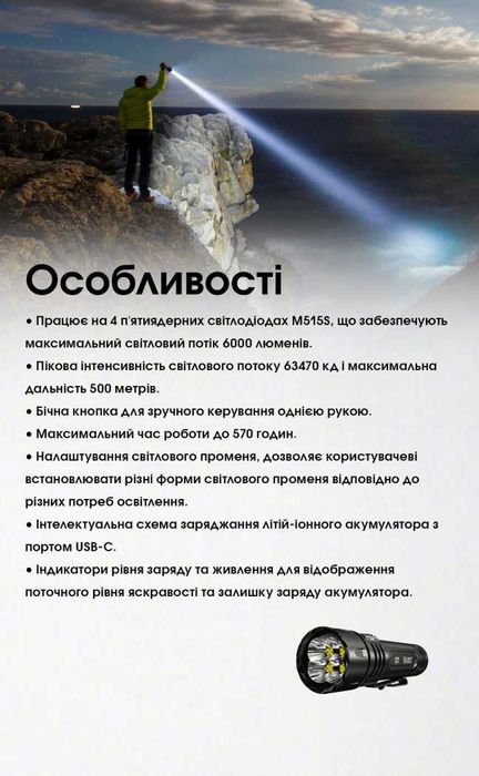 NITECORE EX7 Ліхтар що Фокусується 6000 Люмен з АКБ NL2155HP/NL2160HP