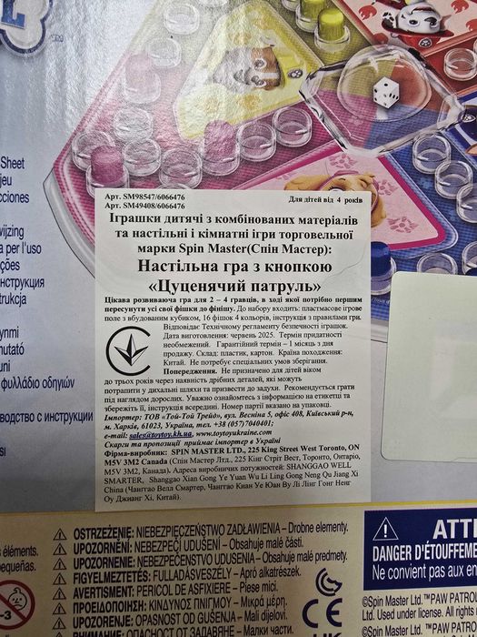 Настільна гра з кнопкою