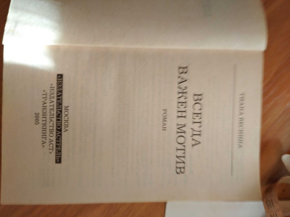 продам  детектив