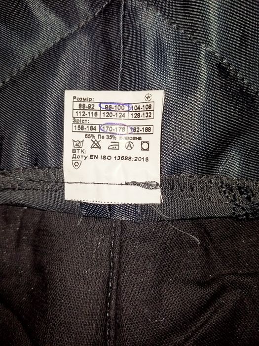 Штани теплі зимові робочі