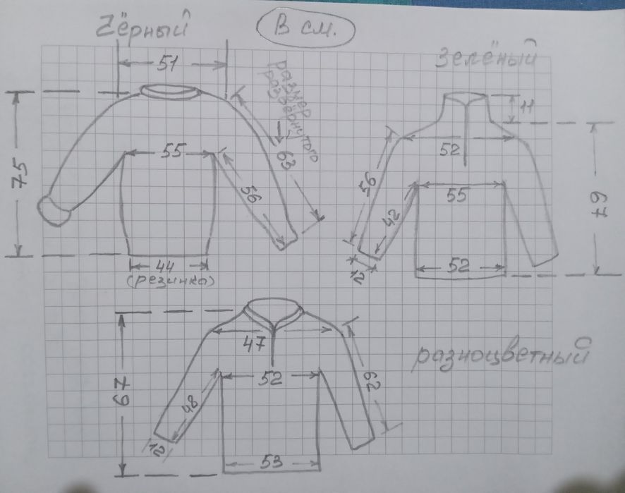 Мужские свитера (M - L) 46-48