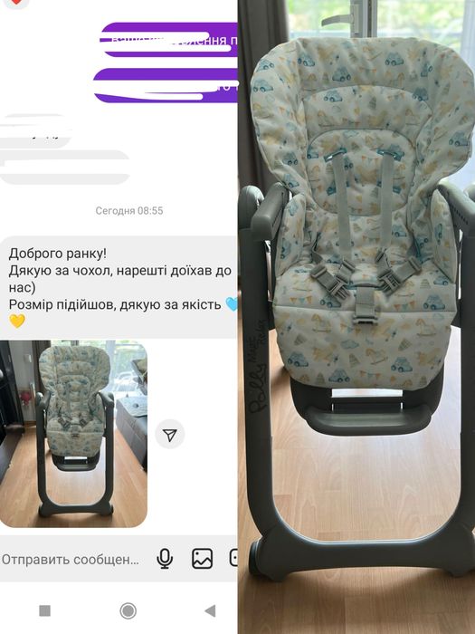 Чохол на стілець Chicco Polly Magic Relax водонепроникний