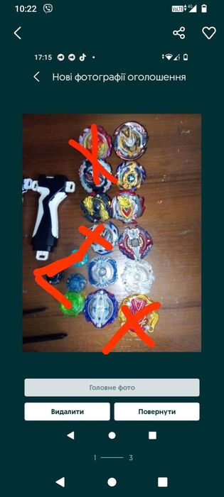 Бейблейди та запускалки