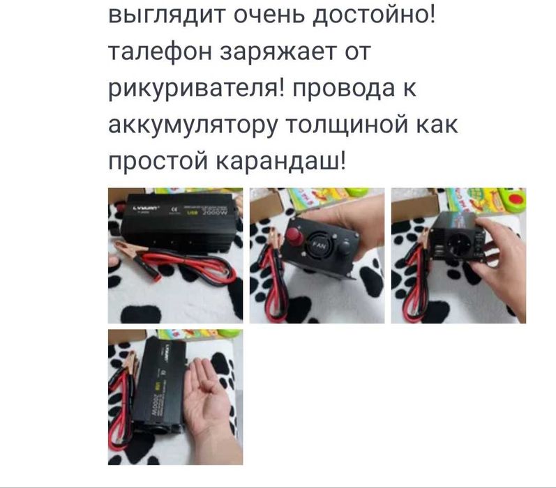 Чиста сінусоїда, інвертори Супербренди LED дисплей. 2 USB