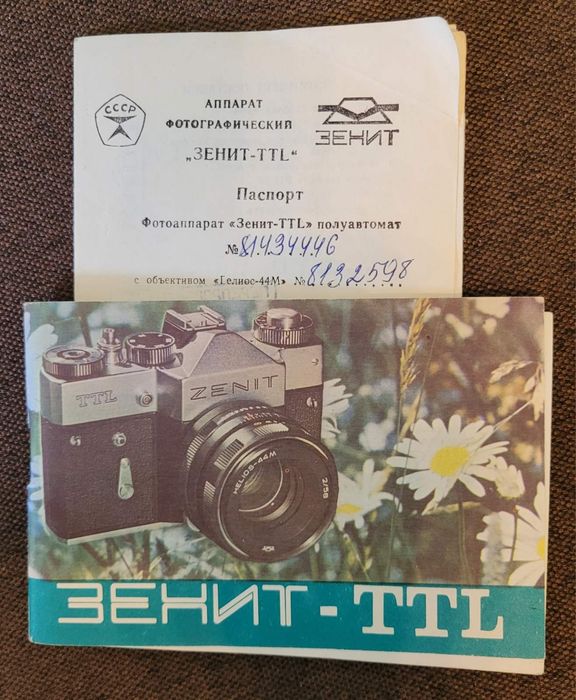 Фотоаппарат ЗЕНИТ-TTL