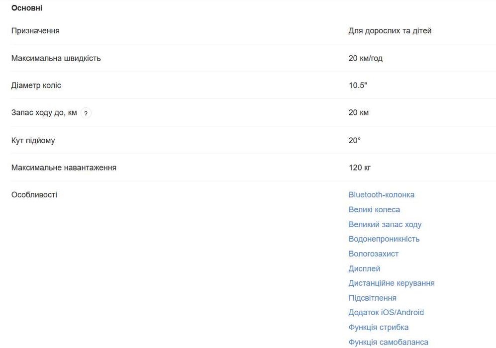 Огляд Гіроскутер MiniRobot Pro Premium 54 V
