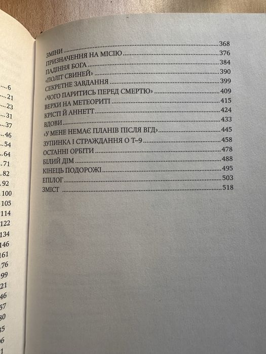 Верхи на шатлі Майк Маллейн