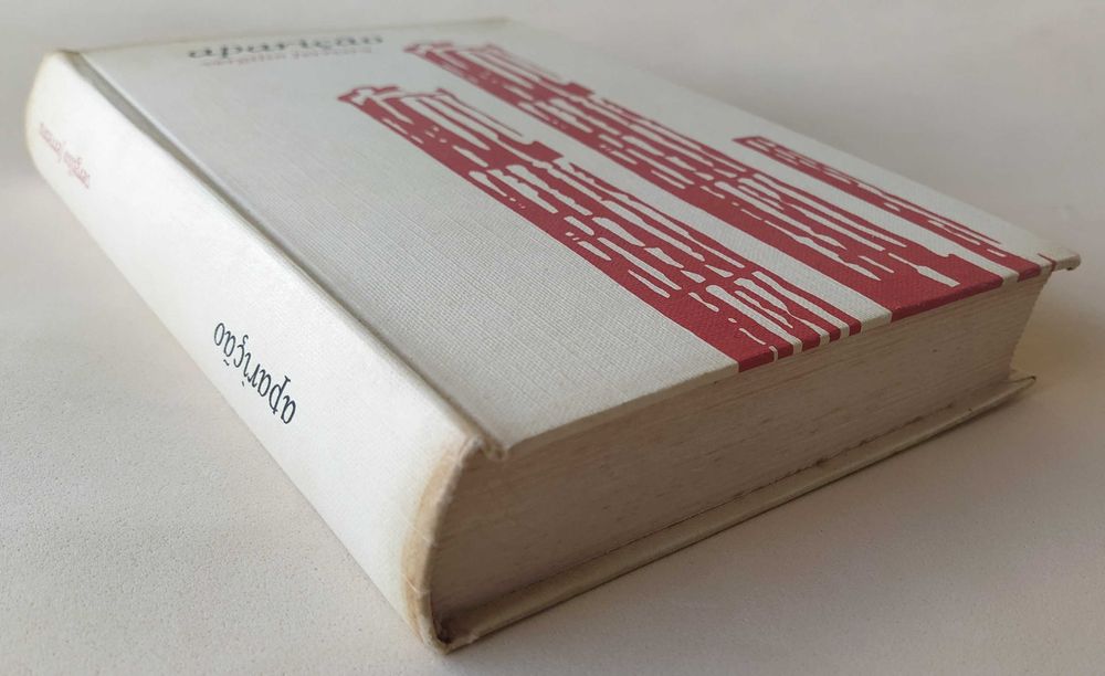 Livros de Literatura –Círculo de Leitores