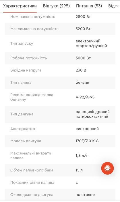 Генератор бензиновий Dnipro-M GX-30E