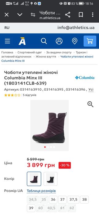 Зимние сапоги  дутики ботинки Columbia minx lll