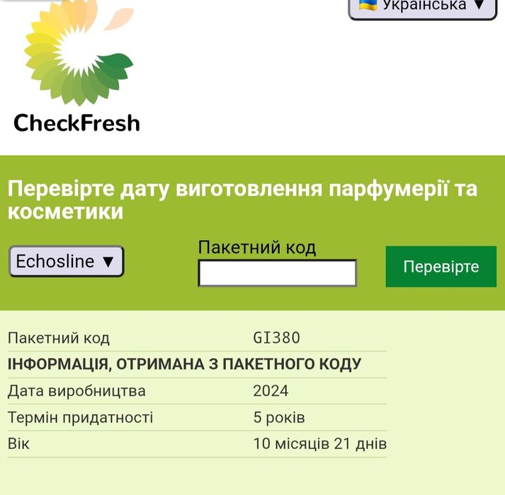 Крем фарба для волосся Echosline