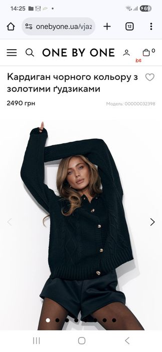 Роскошный Кардиган вязаный onebyone