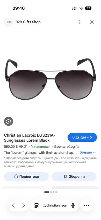 Christian Lacroix окуляри нові
