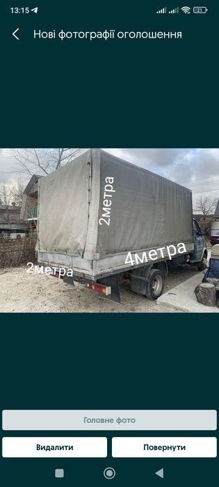 Вантажні перевезення