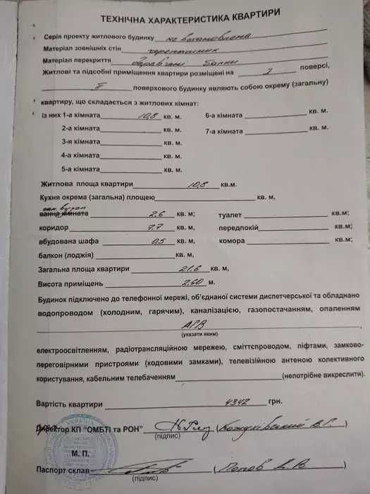 1-комнатная квартира по адресу ул. Танкистов (площадь 22 м²) - Atlanta.ua - фото 8