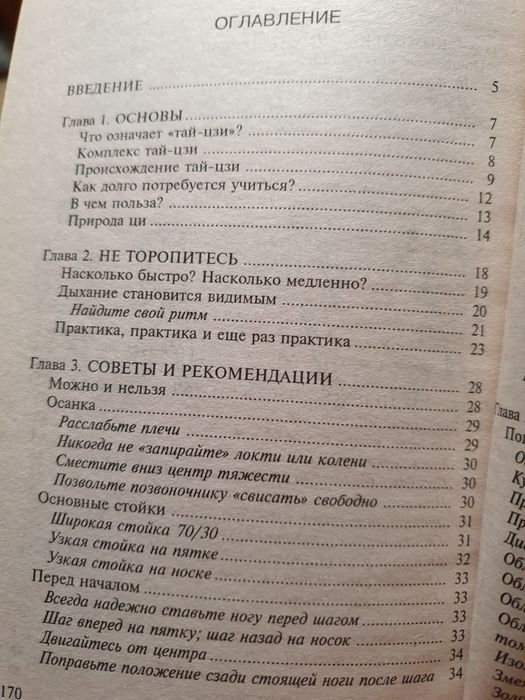 Тай-цзы.   Пэрри Р.