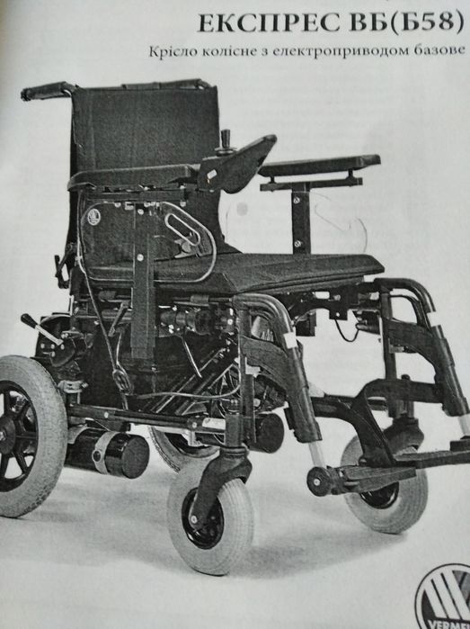 Крісло колісне з електроприводом базове