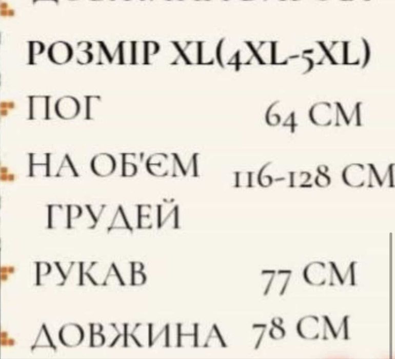 Вишиванка чоловіча