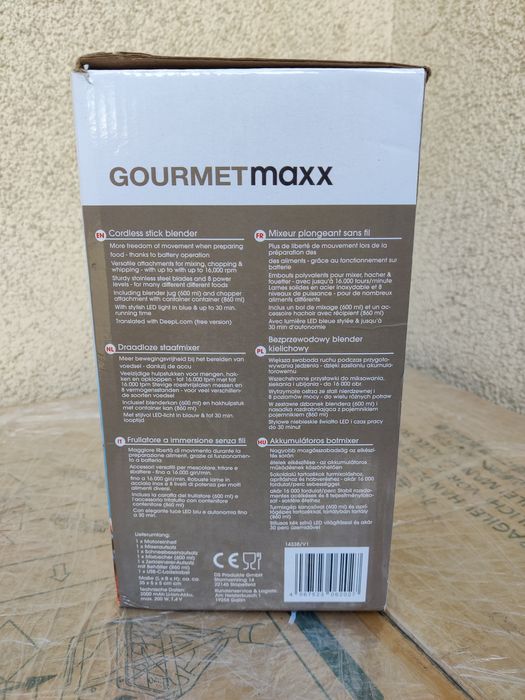 Блендер з Німеччини. Новий